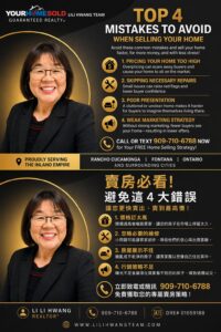Broker Li Li Hwang's infographic showing 4 costly mistakes to avoid when selling a house in Rancho Cucamonga and Fontana. 庫卡蒙格牧場與方塔納賣房應避免的四大錯誤指南